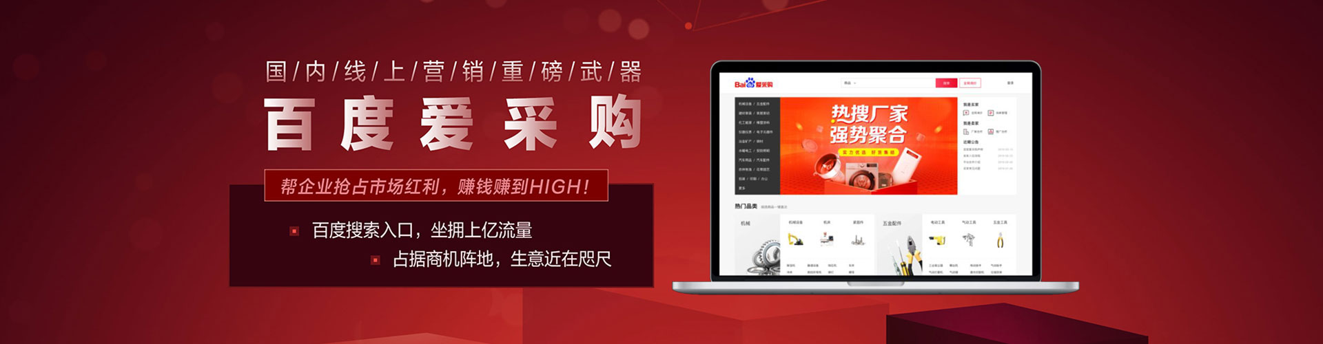 丹寨百度推广返点